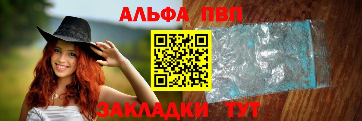 А ПВП кристаллы Майкоп