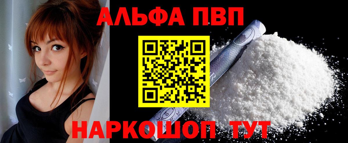 A-PVP мука  Alpha-PVP Соль  Майкоп  Альфа ПВП Соль  Вход с VPN 