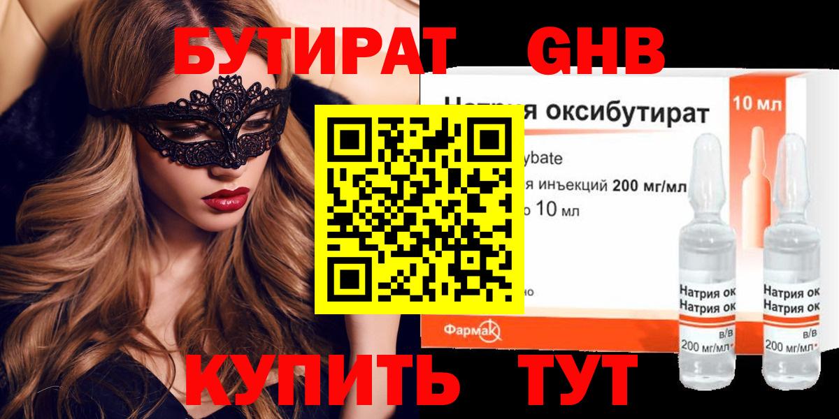 Майкоп  Бутират BDO  Вход с VPN 