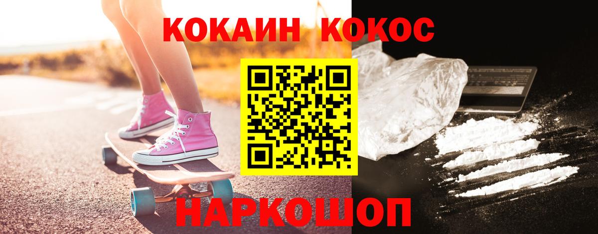КОКАИН Fish Scale Майкоп