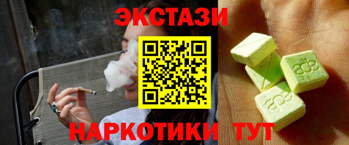 Ecstasy  Ecstasy Punisher  Майкоп  Вход с VPN  ЭКСТАЗИ MDMA 