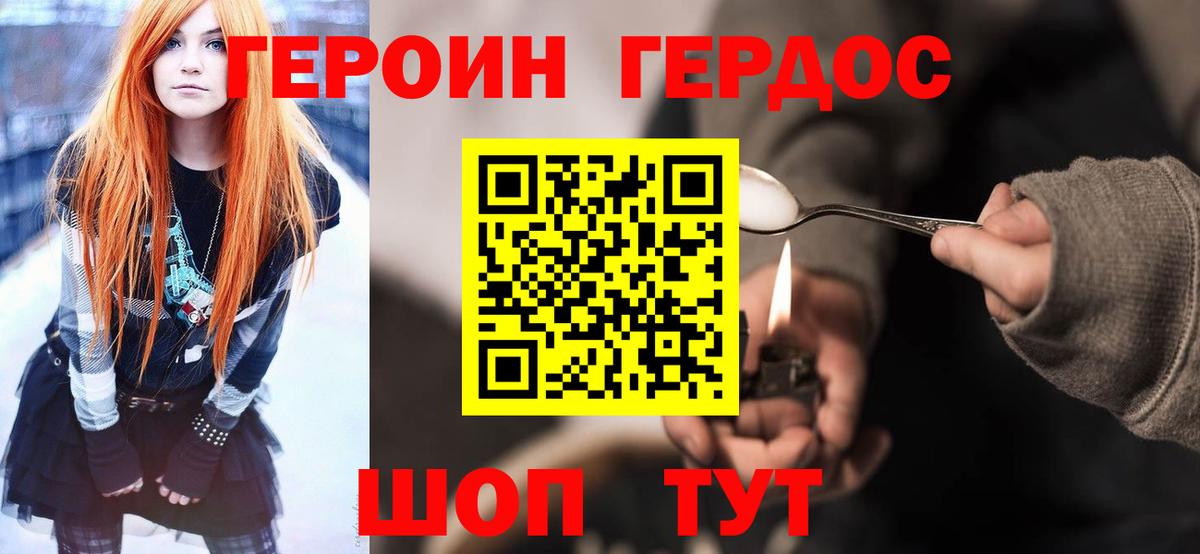 Майкоп  Героин VHQ  Вход с VPN 