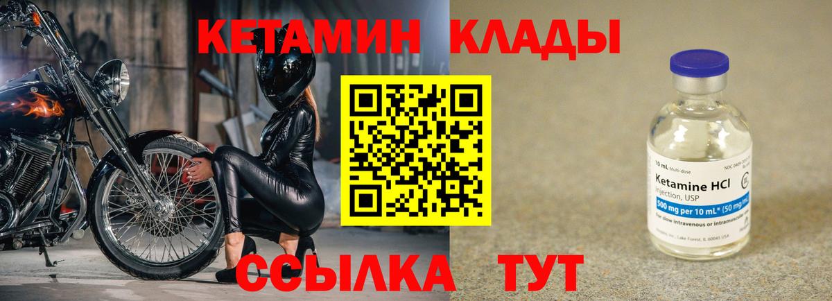 Кетамин VHQ  Кетамин VHQ  блэк спрут маркетплейс  Майкоп  Вход с VPN 