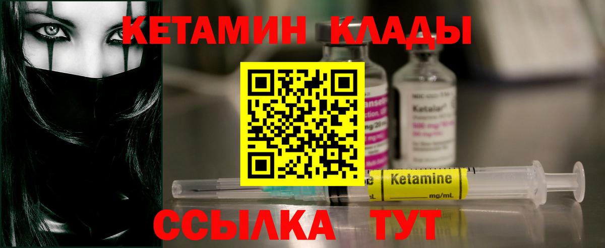 Кетамин ketamine Майкоп