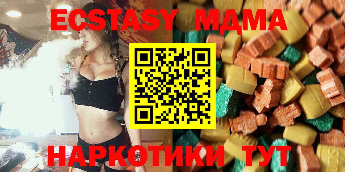 Майкоп  МДМА кристаллы  Вход с VPN  МДМА кристаллы 