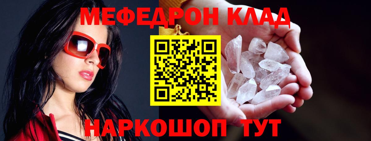 Мефедрон  Мефедрон мука  Майкоп  МЕФ  Вход с VPN  МЕФ mephedrone 