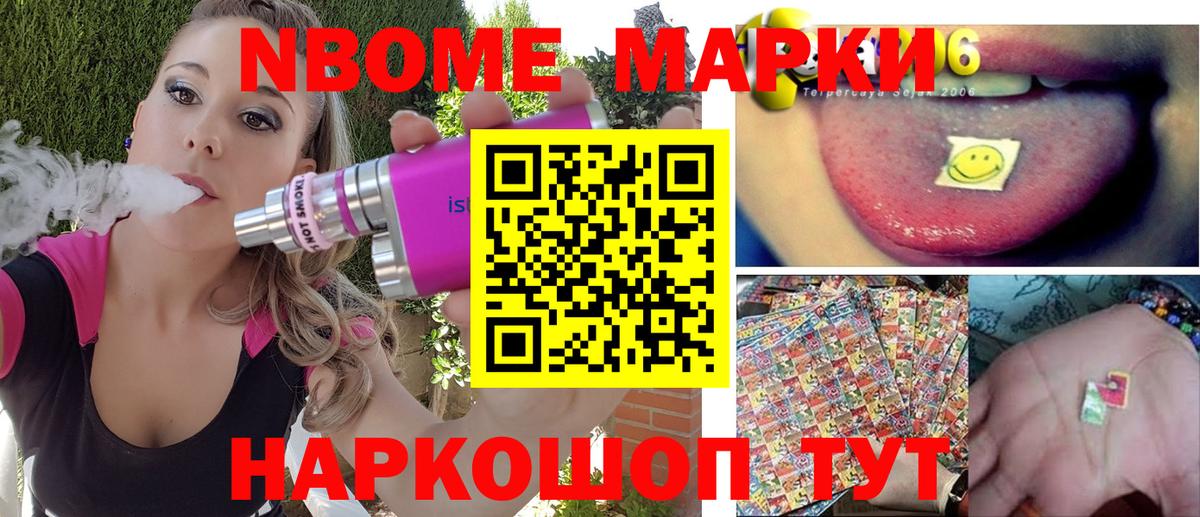 Майкоп  Марки NBOMe 1,5мг  Марки NBOMe 1,5мг  Вход с VPN 