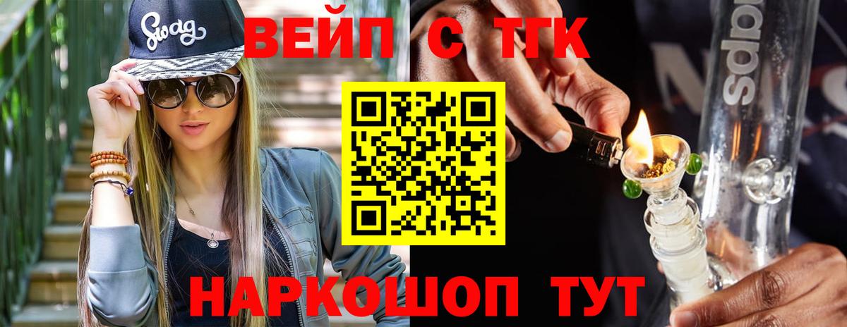 ТГК концентрат  Вход с VPN  Майкоп  Дистиллят ТГК концентрат 