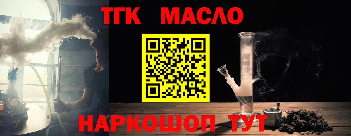 ТГК концентрат Майкоп