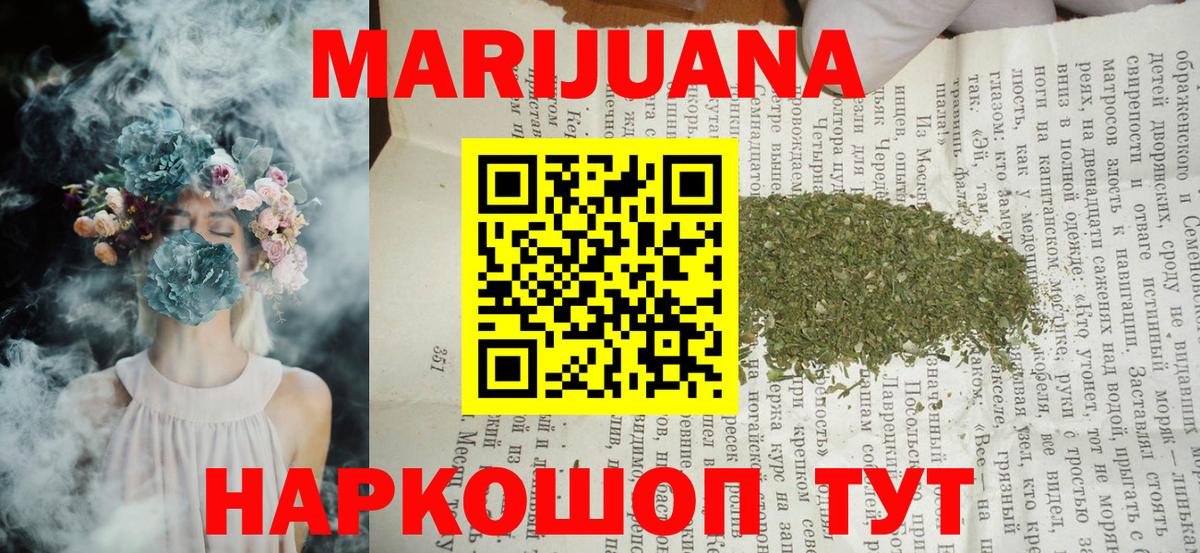Шишки марихуана White Widow Майкоп